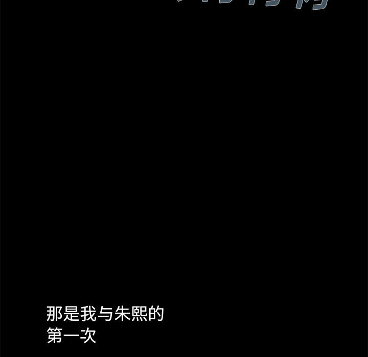 157P - 不该有的爱情
