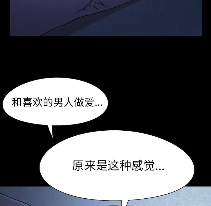 187P - 不该有的爱情
