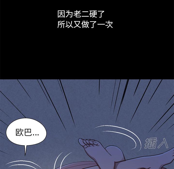 196P - 不该有的爱情