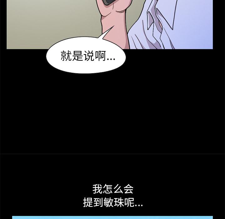 50P - 不该有的爱情