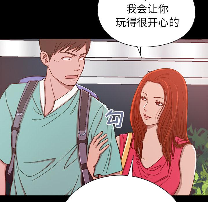 79P - 不该有的爱情