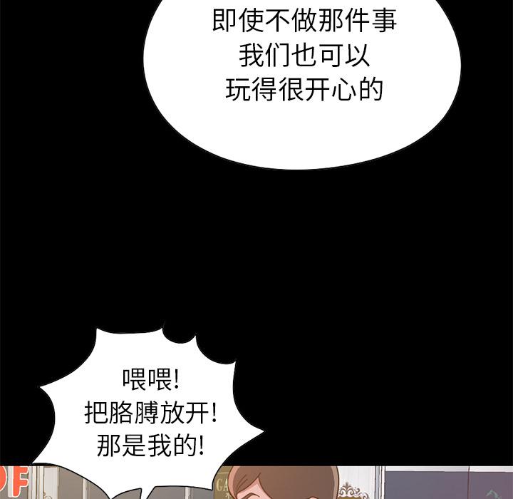 80P - 不该有的爱情