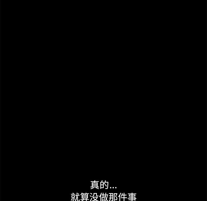 85P - 不该有的爱情