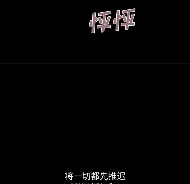106P - 不该有的爱情