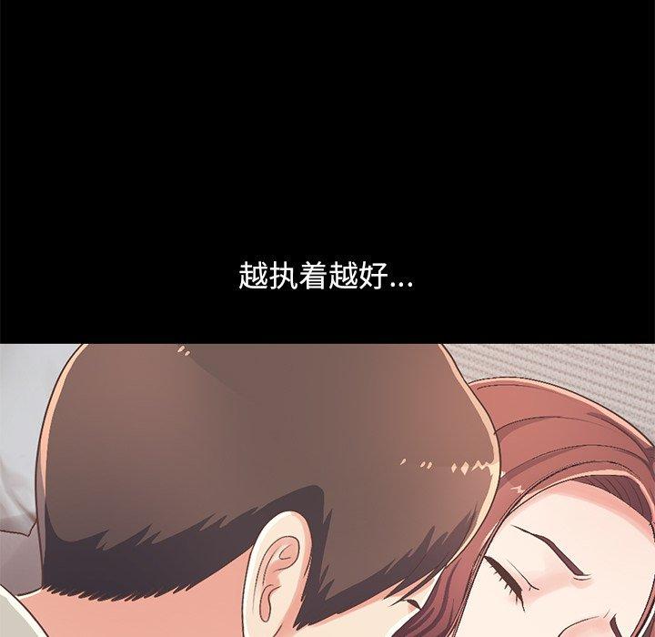 112P - 不该有的爱情