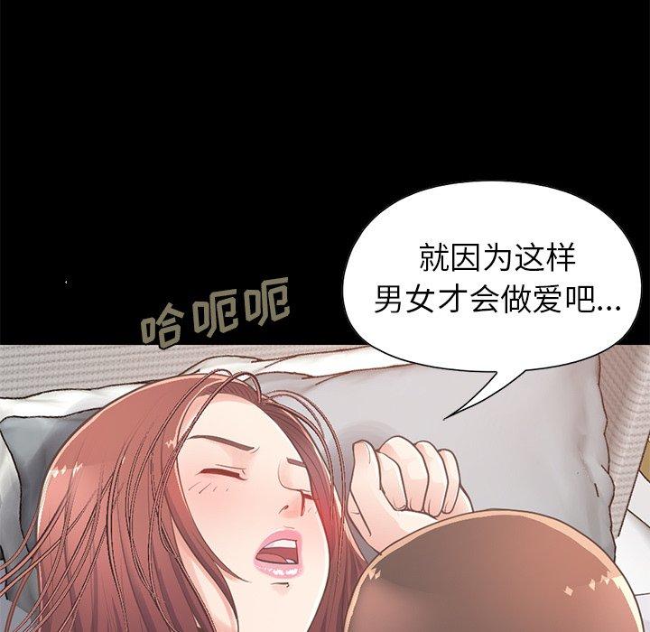 145P - 不该有的爱情