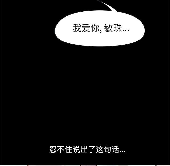 177P - 不该有的爱情