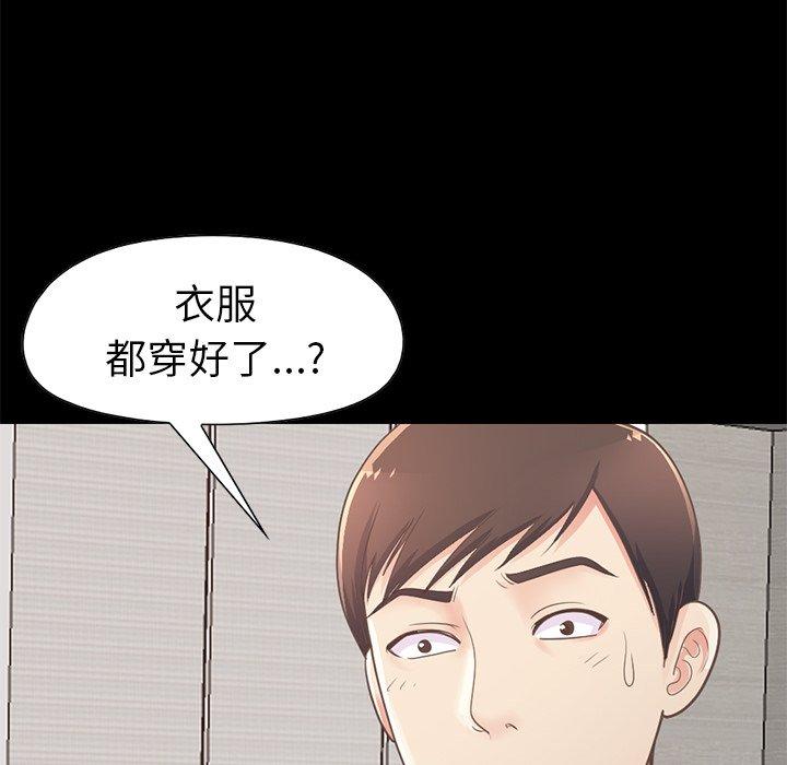 43P - 不该有的爱情