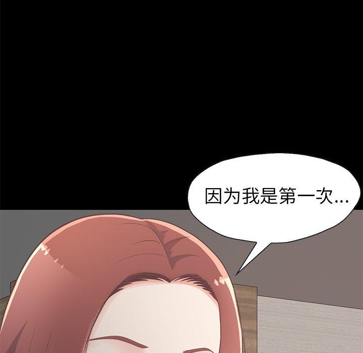 45P - 不该有的爱情