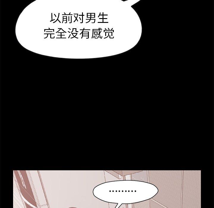 71P - 不该有的爱情