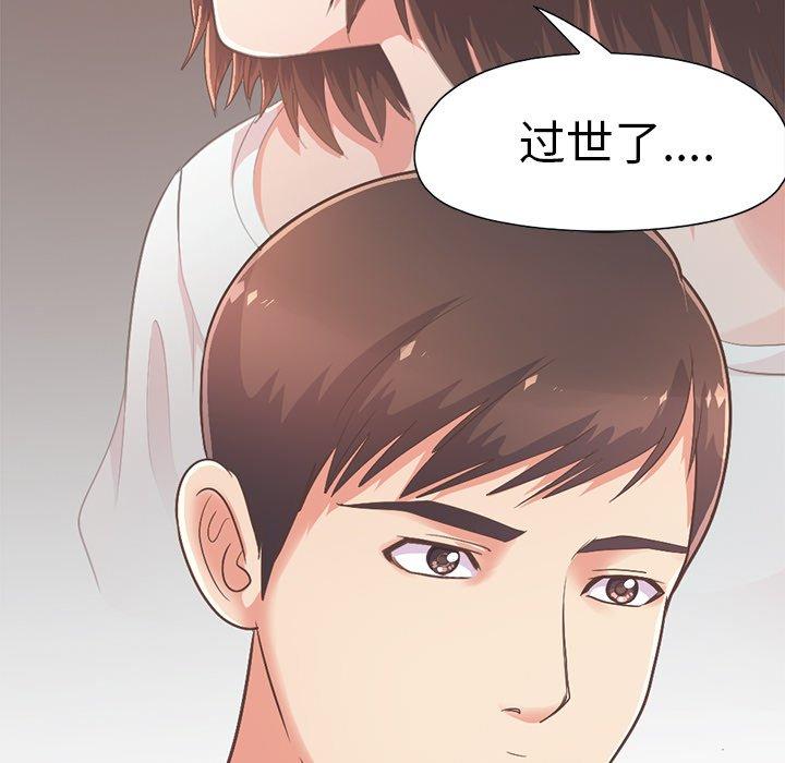 80P - 不该有的爱情