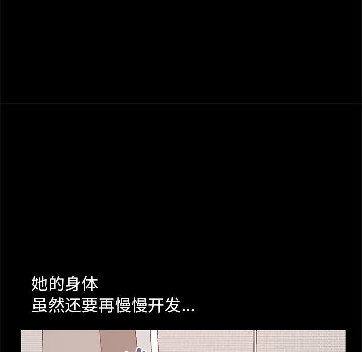 101P - 不该有的爱情
