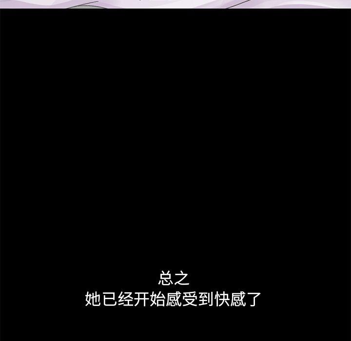 105P - 不该有的爱情
