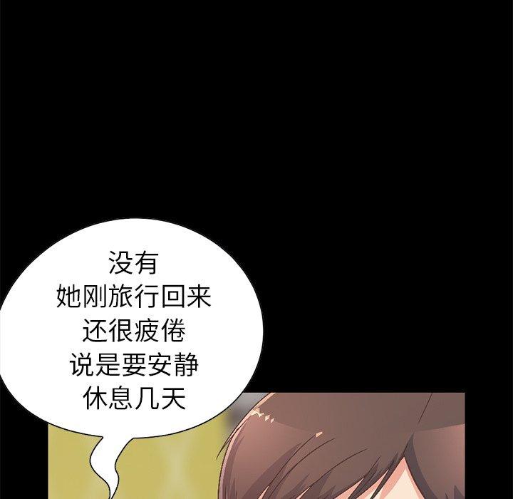 143P - 不该有的爱情