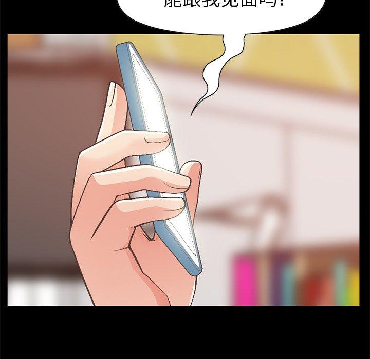 147P - 不该有的爱情