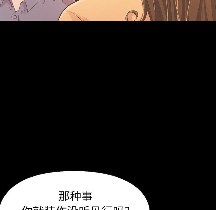 166P - 不该有的爱情