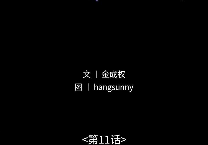2P - 不该有的爱情