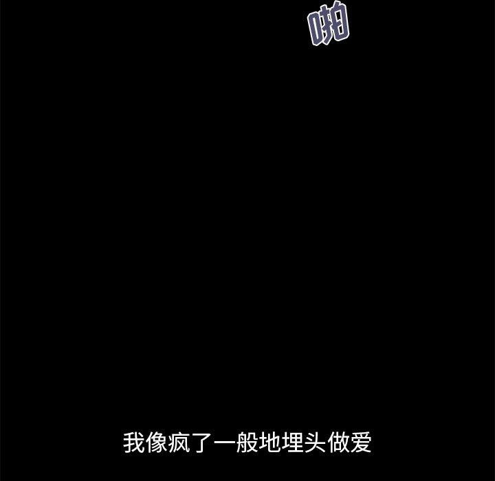 81P - 不该有的爱情