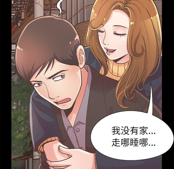 103P - 不该有的爱情