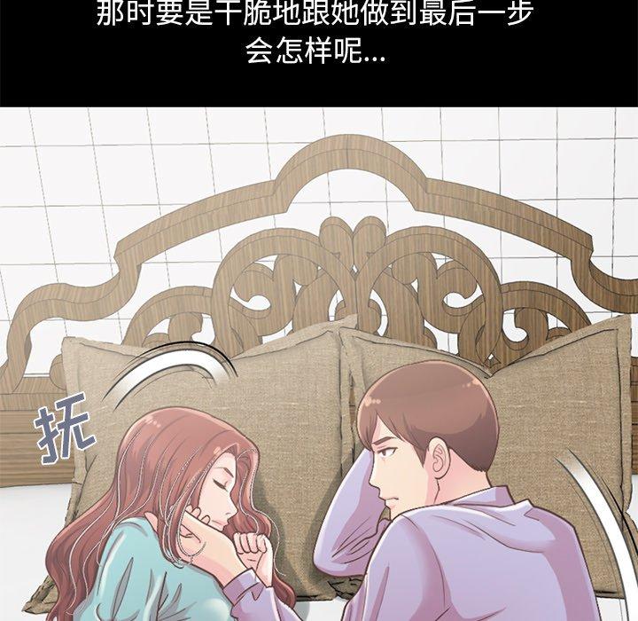 118P - 不该有的爱情