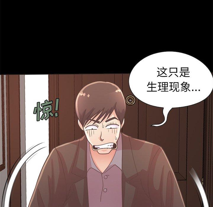 161P - 不该有的爱情