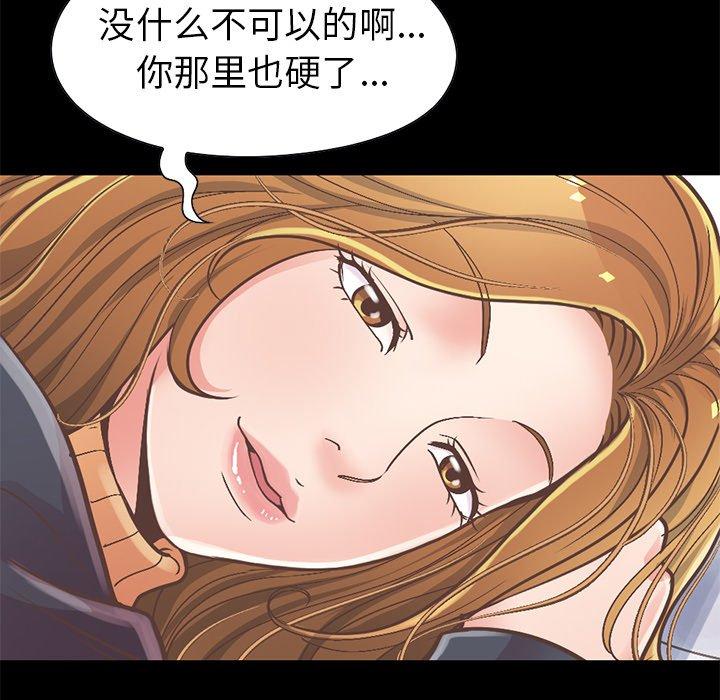 174P - 不该有的爱情