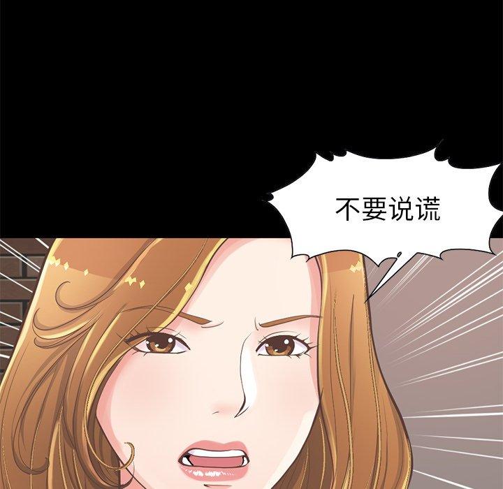 28P - 不该有的爱情