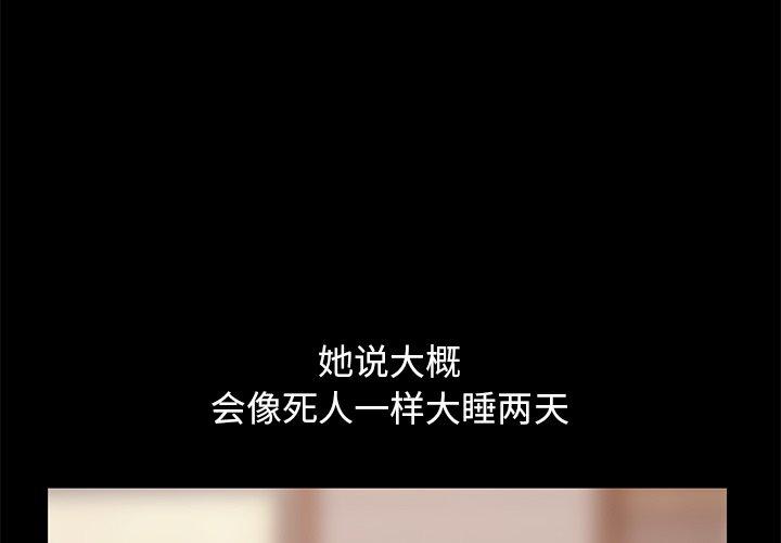 3P - 不该有的爱情