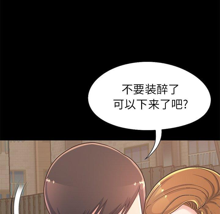 98P - 不该有的爱情