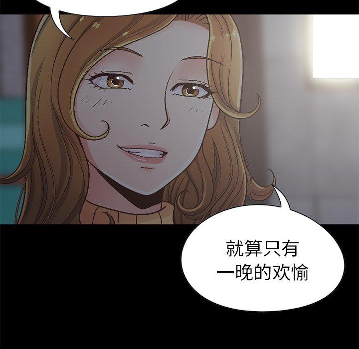 102P - 不该有的爱情