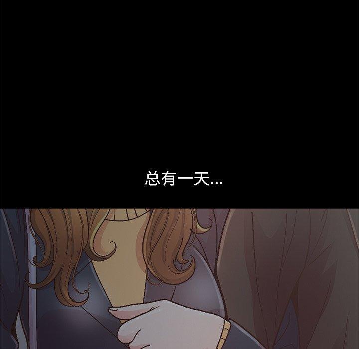 104P - 不该有的爱情