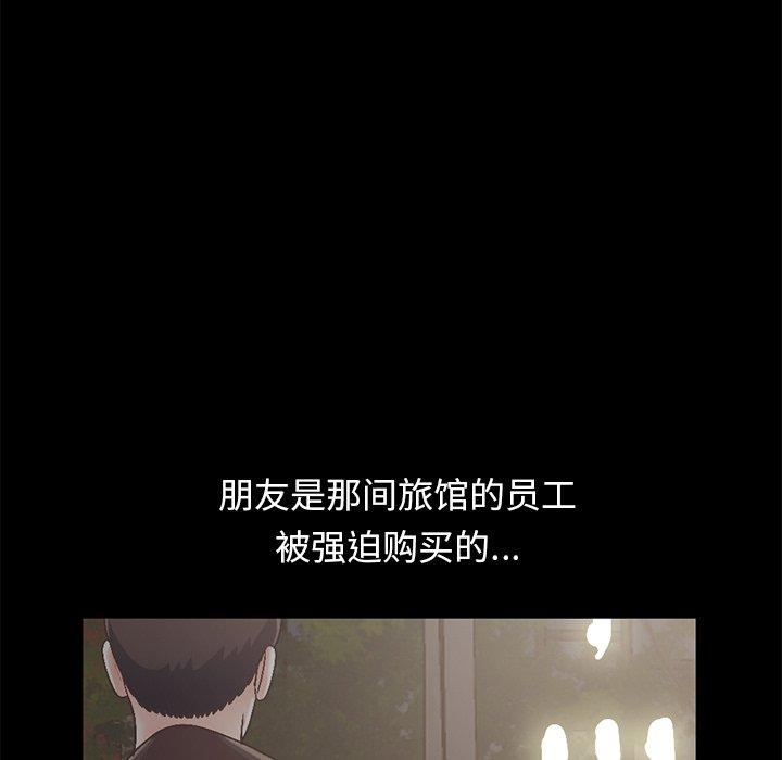 155P - 不该有的爱情