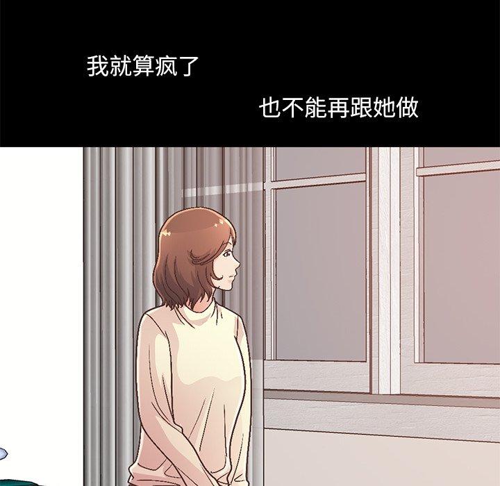 183P - 不该有的爱情