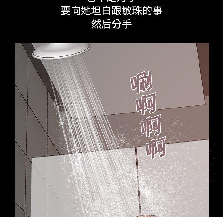 187P - 不该有的爱情