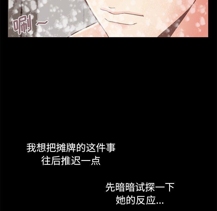 190P - 不该有的爱情