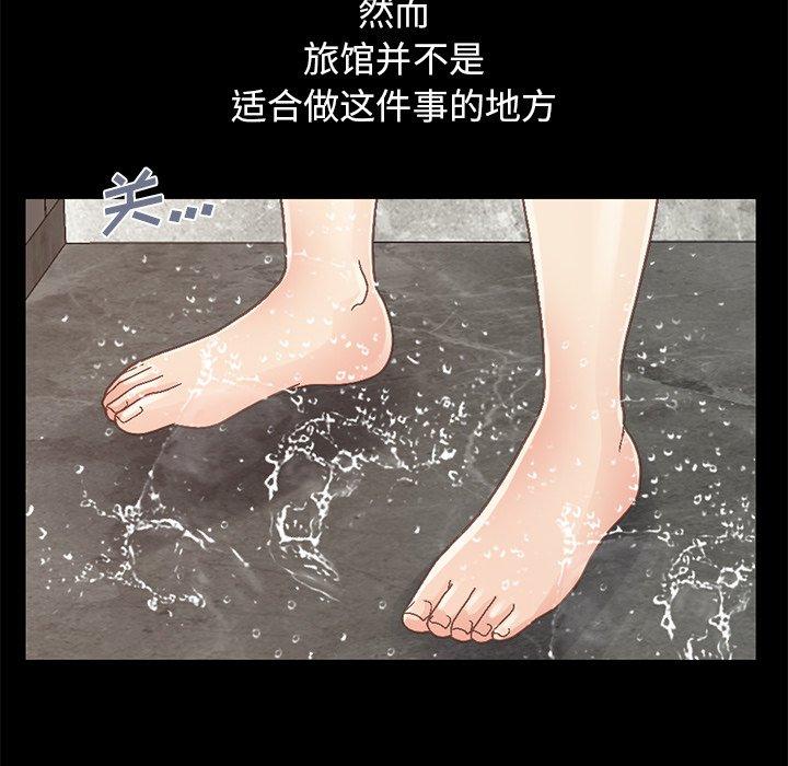 194P - 不该有的爱情