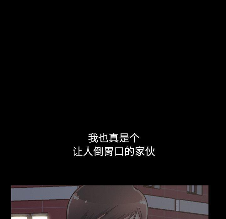 80P - 不该有的爱情