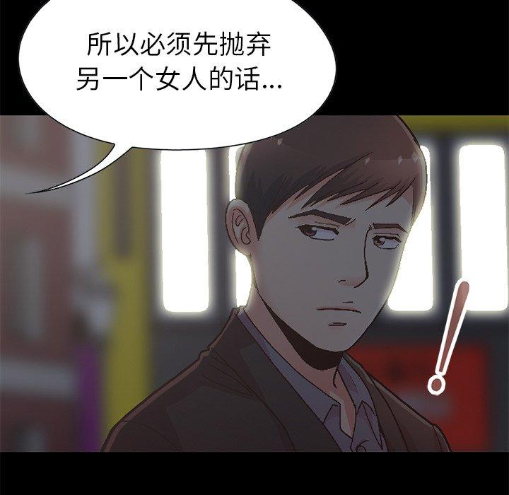 87P - 不该有的爱情