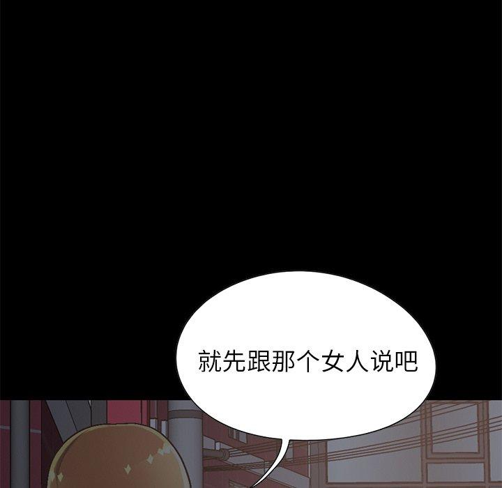 88P - 不该有的爱情