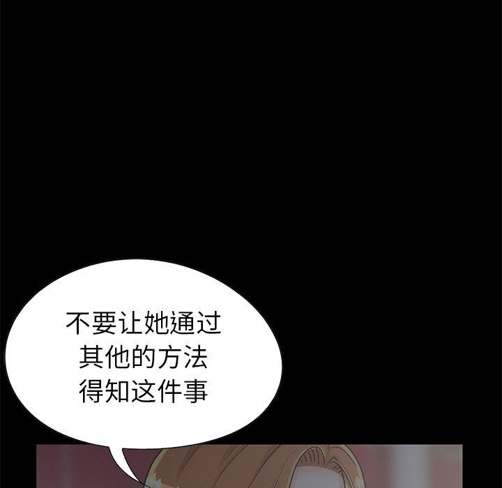 90P - 不该有的爱情