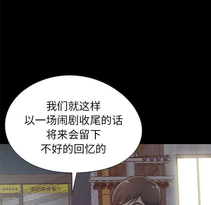99P - 不该有的爱情