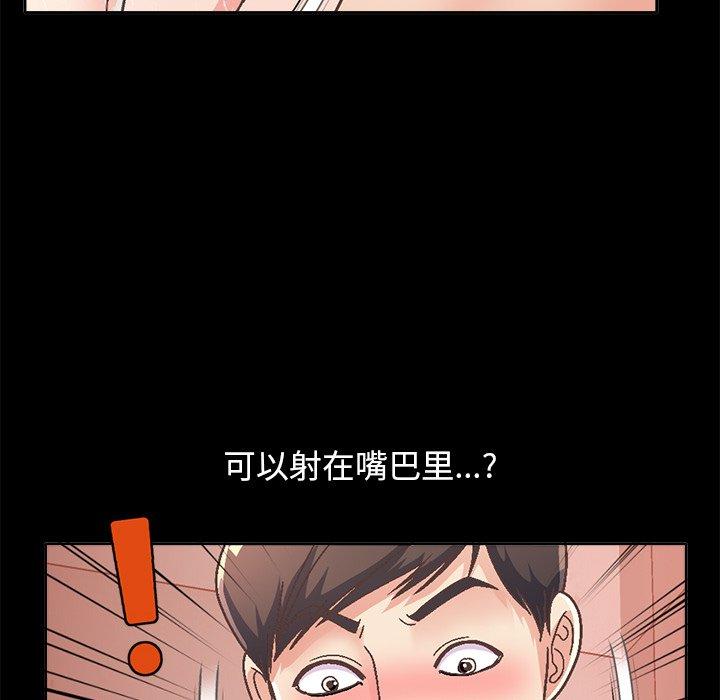 111P - 不该有的爱情