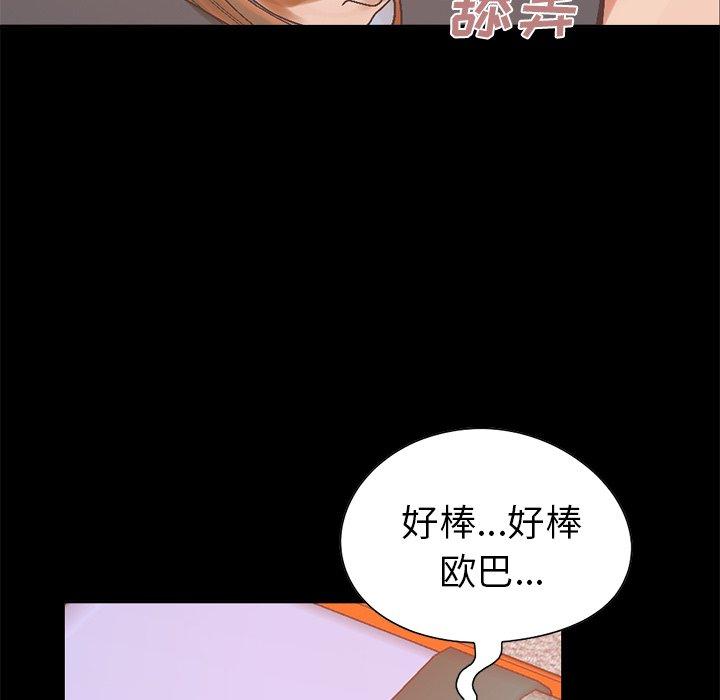 133P - 不该有的爱情