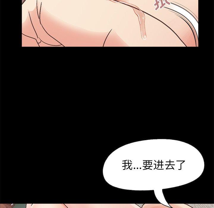 138P - 不该有的爱情