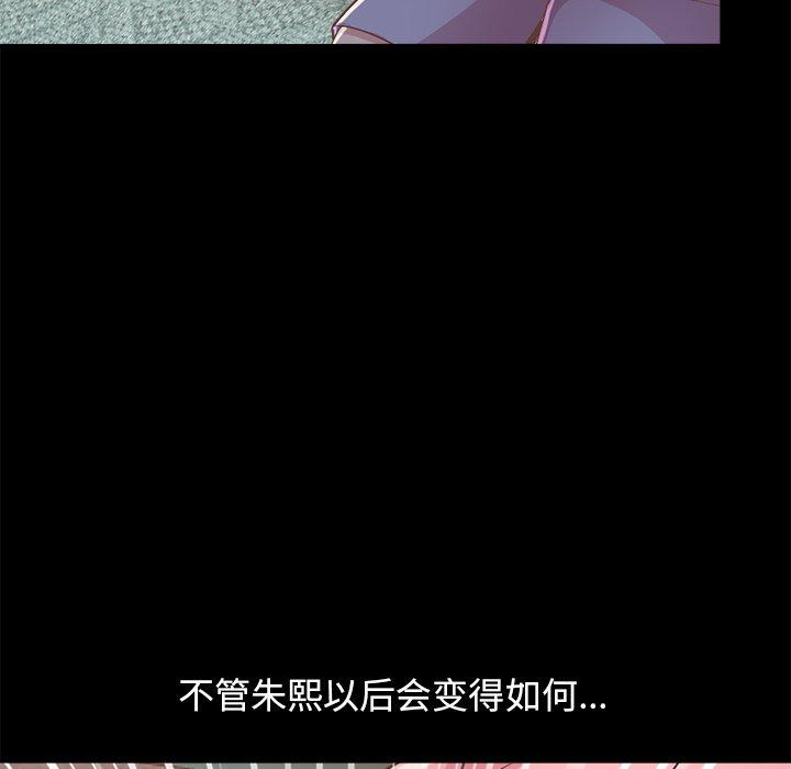 107P - 不该有的爱情