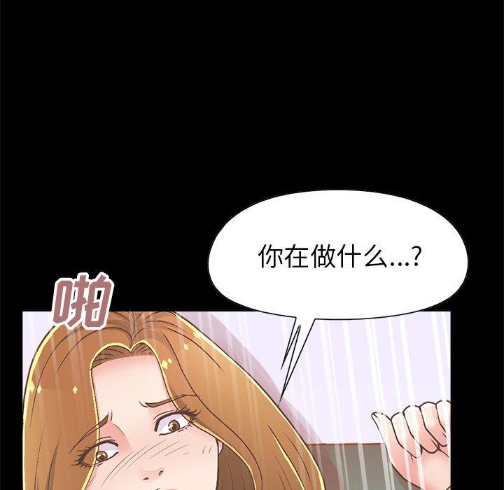 154P - 不该有的爱情