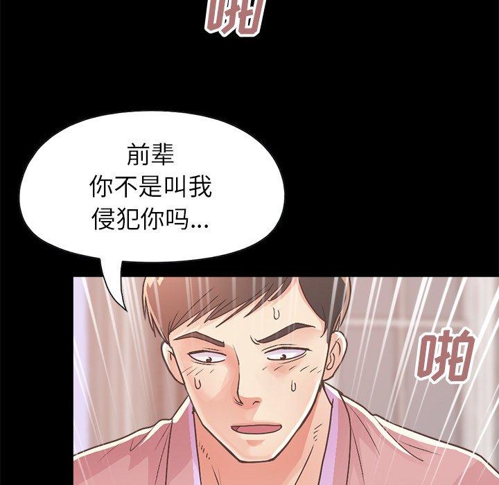 156P - 不该有的爱情