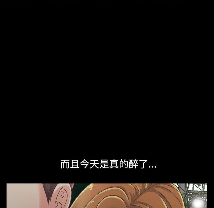 70P - 不该有的爱情