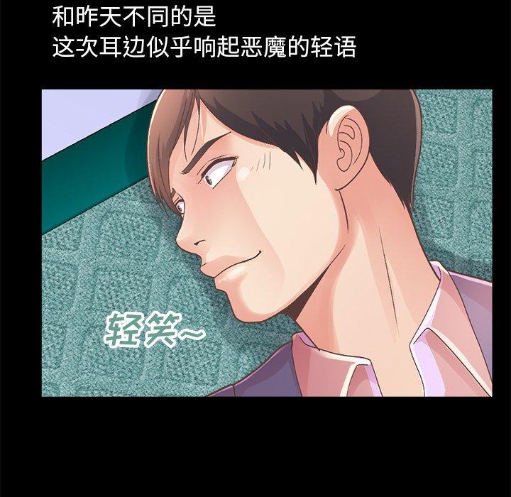 98P - 不该有的爱情