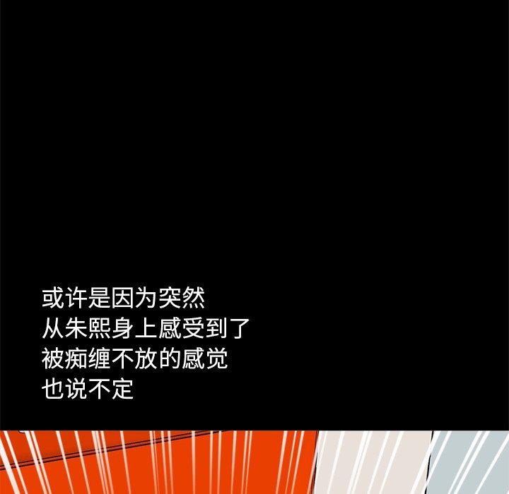 99P - 不该有的爱情